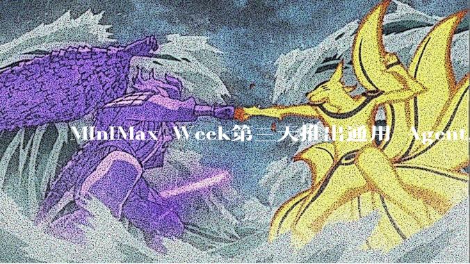 MiniMax Week第三天推出通用 Agent，体验如何？对行业会带来哪些影响？