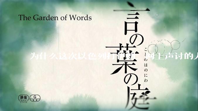 为什么这次以色列打伊朗，网上声讨的人少了，反而都是嘲笑调侃伊朗？